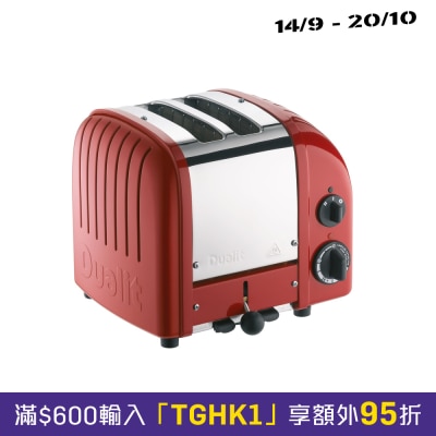 Dualit 27181 經典 2 槽多士爐烤麵包機 image