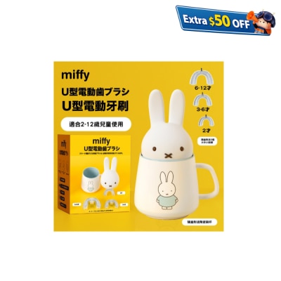 miffy U型电动牙刷 (送miffy 蓝色陶瓷刷杯)