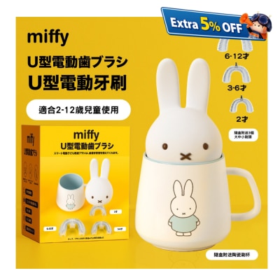 miffy U-Shaped Electric Toothbrush (Free Miffy Blue Ceramic Brush Cup)