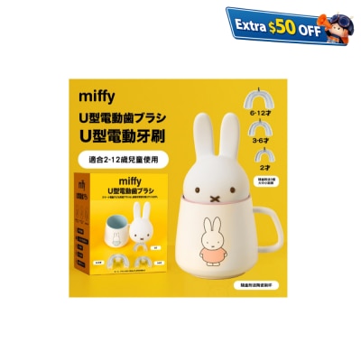 miffy U型电动牙刷 (送miffy 粉红色陶瓷刷杯)