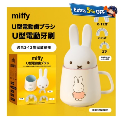 miffy U-Shaped Electric Toothbrush (Free Miffy Pink Ceramic Brush Cup)