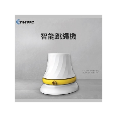 GymPro 智能跳繩機 image