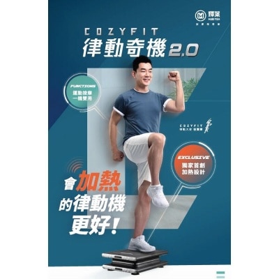HUEI YEH 律动奇机2.0