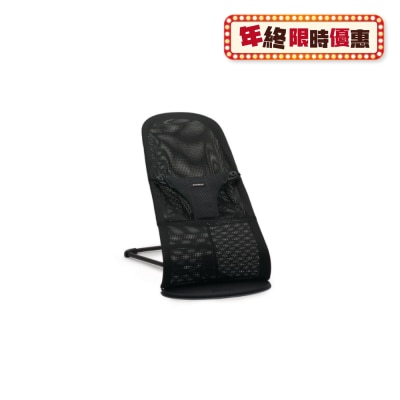 BabyBjorn Bouncer Bliss Mesh 透气婴儿摇椅