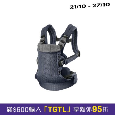 BabyBjorn Harmony 3D Mesh 多功能透氣嬰兒揹帶 image