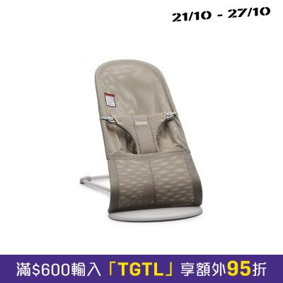 BabyBjorn Bouncer Bliss Mesh 透氣嬰兒搖椅 image