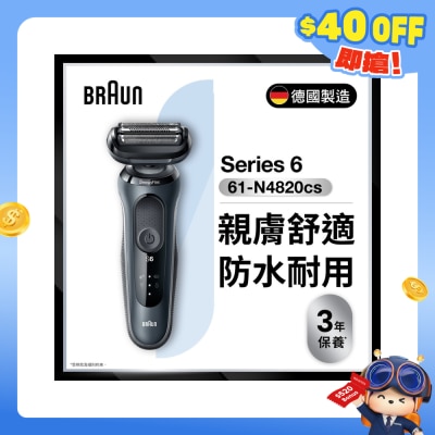 BRAUN 百靈 - 61-N4820cs Series 6 乾濕兩用電鬚刨 連 精準修剪器、鬚根修剪器及充電座