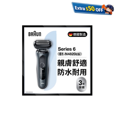 BRAUN 百靈 61-N4820cs Series 6 乾濕兩用電鬚刨 連 精準修剪器、鬚根修剪器及充電座