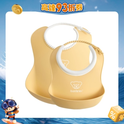 BabyBjorn - 餵食婴儿胶围兜大小套装