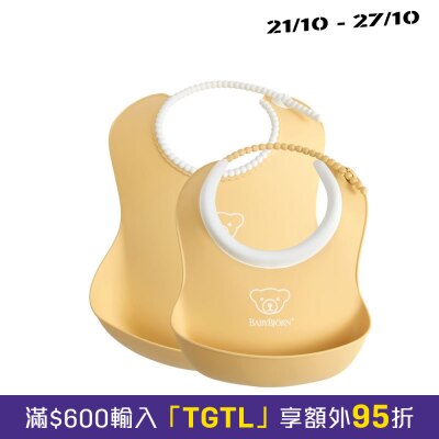 BabyBjorn 餵食嬰兒膠圍兜大小套裝 image