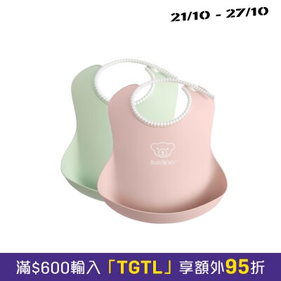 BabyBjorn 嬰兒膠圍兜2件裝 image