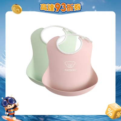 BabyBjorn - 婴儿胶围兜2件装