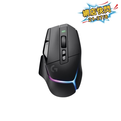 LOGITECH 羅技 G502 X PLUS 無線遊戲滑鼠