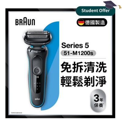 BRAUN 51-M1200s Series 5 Men Shaver