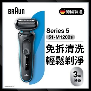 【美品】シリーズ5 BRAUN 51-M1200s-V BRAUN Series 5 ブラウン シリーズ5 51-M1200s-V 電気シェーバー