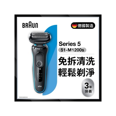 BRAUN 百灵 51-M1200s Series 5 干湿两用电须刨 连 精准修剪器