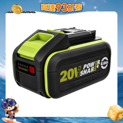 Worx 威克士 - WA3406 20V 6.0电池 (18650)
