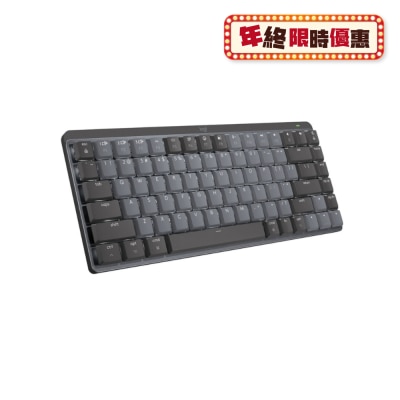 LOGITECH 羅技 MX MECHANICAL Mini for Mac 無線智能機械鍵盤 - 茶軸