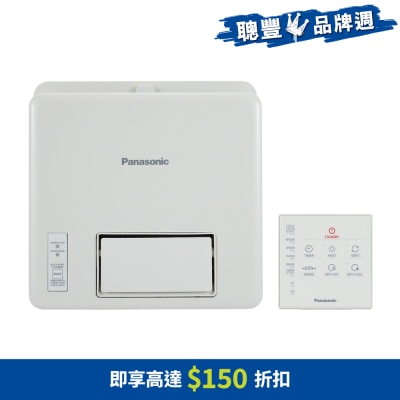PANASONIC 樂聲牌 FV-23BW2H 窗口式JustFit 浴室換氣暖風機