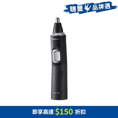 PANASONIC 乐声牌 - ER-GN70 鼻毛修剪器