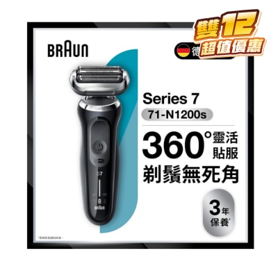 BRAUN 71-N1200s Shaver