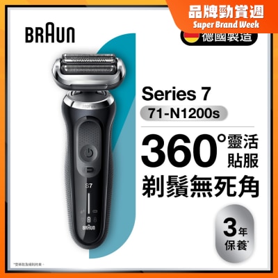 BRAUN 71-N1200s Shaver