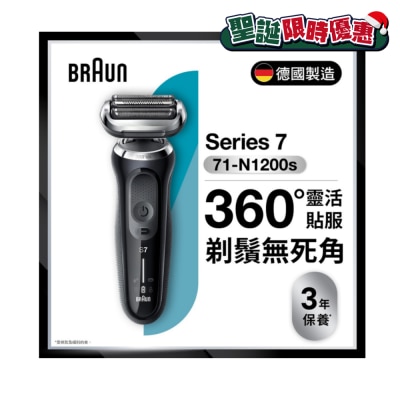 BRAUN 71-N1200s Shaver