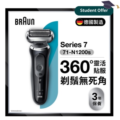 BRAUN 71-N1200s Shaver