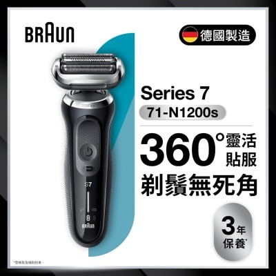 BRAUN 百靈 71-N1200s Series 7 乾濕兩用電鬚刨 連 精準修剪器