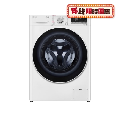 LG 樂金 FV5S90W2 Vivace 9公斤 1200 轉 人工智能 前置式洗衣機