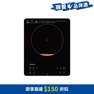 TOSHIBA 東芝 IC-S19RH 輕便式電磁爐