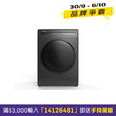 WHIRLPOOL 惠而浦 SaniCare 11/ 7公斤1400轉高效殺菌洗衣乾衣機 - WWEB11702GG