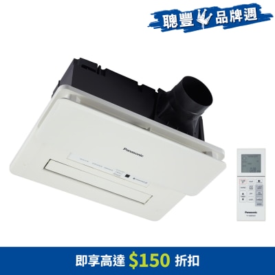PANASONIC 樂聲牌 FV-40BEN4H 浴室換氣暖風機