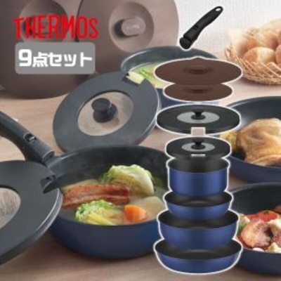 Thermos 可拆手柄廚具明火專用9件套裝