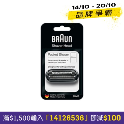 BRAUN 百灵 20MB 刀网连刀架 image