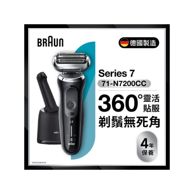 BRAUN 71-N7200cc 360 ° Flex-Series 7 smart electric shaver