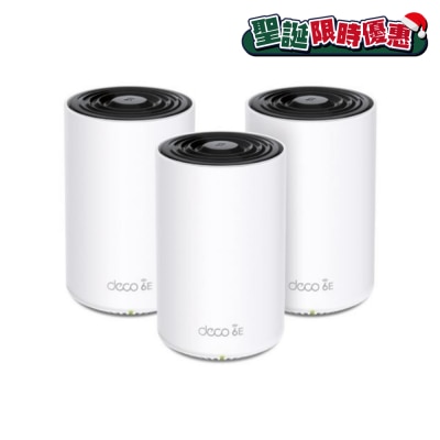 TP-Link Deco XE75 Pro (三件裝) 2.5G WAN/LAN 三頻AXE5400 WiFi 6E Mesh 路由器