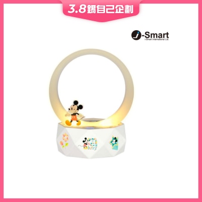I-smart Disney 2 in 1 Bluetooth Speaker + Desk Lamp (Mickey)