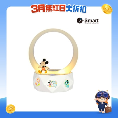 I-smart - Disney 2合1蓝牙喇叭+座台灯 (米奇)