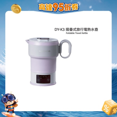 DAEWOO - DY-K3 Foldable Travel Kettle