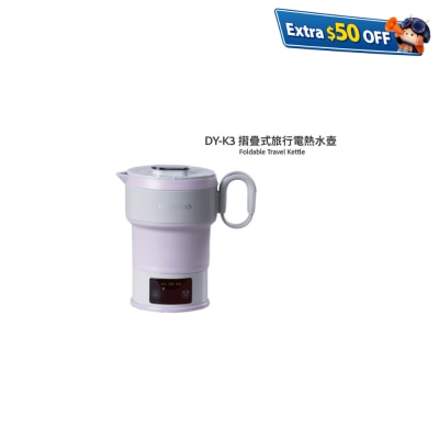 DAEWOO DY-K3 Foldable Travel Kettle