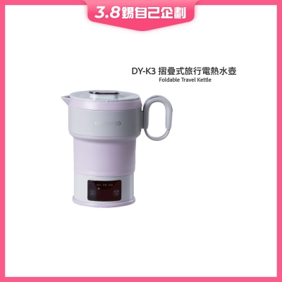 DAEWOO DY-K3 Foldable Travel Kettle