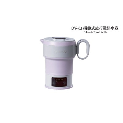 DAEWOO DY-K3 摺疊式旅行電熱水壺
