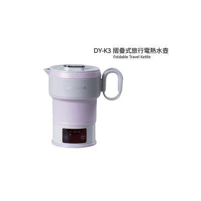 DAEWOO DY-K3 摺疊式旅行電熱水壺