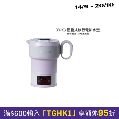 DAEWOO DY K3 Foldable Travel Kettle image