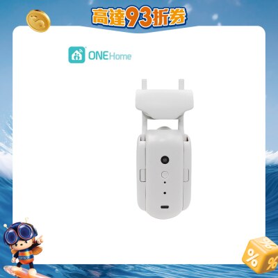 ONE Home - Elite 智能窗帘机械人 (罗马杆)