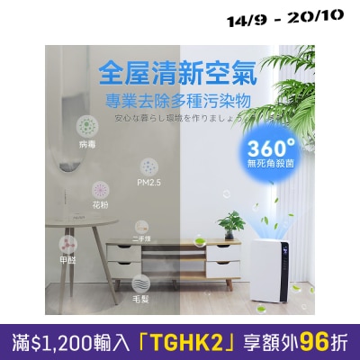 Double Clean J001plus pet hair particle adsorption air purifier image