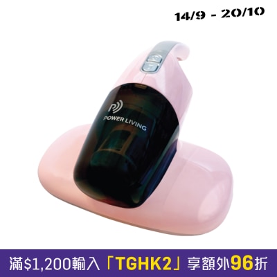 Power Living MC800 三合一UV除蟎吸塵機 image