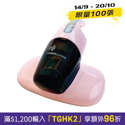 Power Living MC800 三合一UV除蟎吸尘机 image