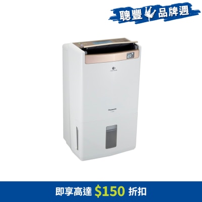 PANASONIC 樂聲牌 F-YAV28H 28L 2合1空氣淨化 抽濕機
